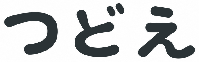 つどえ